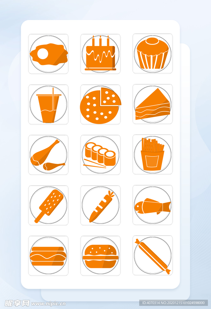 橙色食物图标icon图标元素