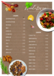 轻食沙拉菜单