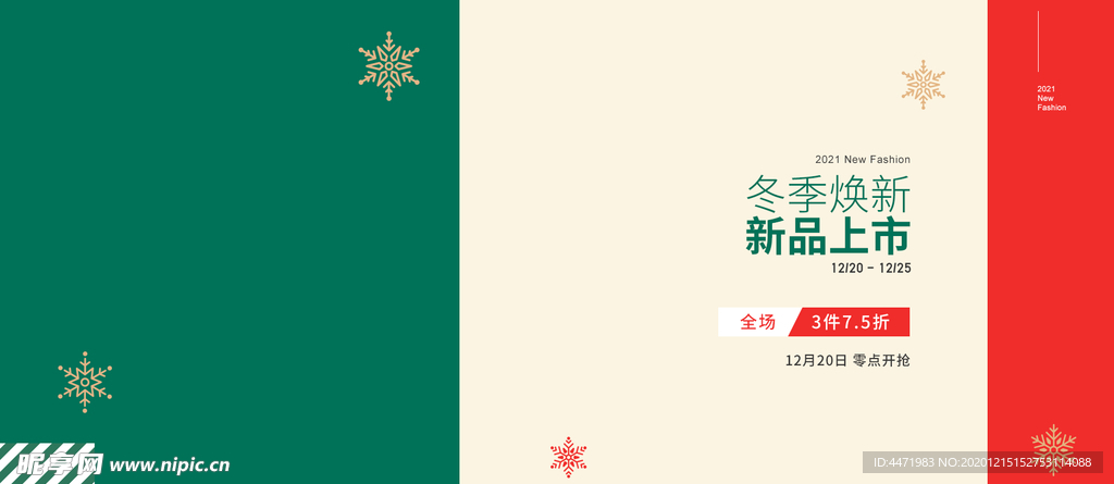 圣诞节海报