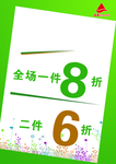 超市 促销 展板 吊挂 设计