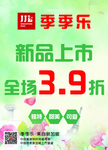 超市 促销 展板 吊挂 设计