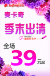 超市 促销 展板 吊挂 设计