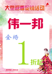 超市 促销 展板 吊挂 设计