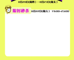 超市 促销 展板 吊挂 设计