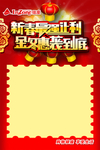 超市 促销 展板 吊挂 设计
