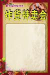 超市 促销 展板 吊挂 设计
