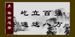 企业愿景