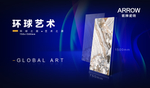 箭牌瓷砖