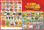天天低价