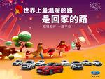 世界上最温暖的路是回家的路