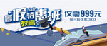 暑假特惠班