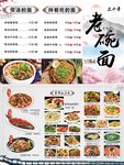 菜谱 菜单