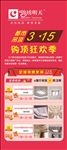 吊顶展架