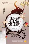 新年