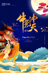 新年