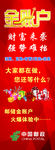 邮政金账户
