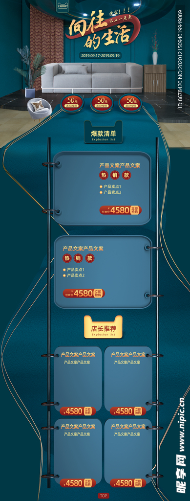 简约大气商务促销首页设计