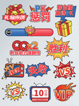 618直播间使用的促销标签