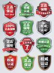 电商淘宝新势力周权威认证标签