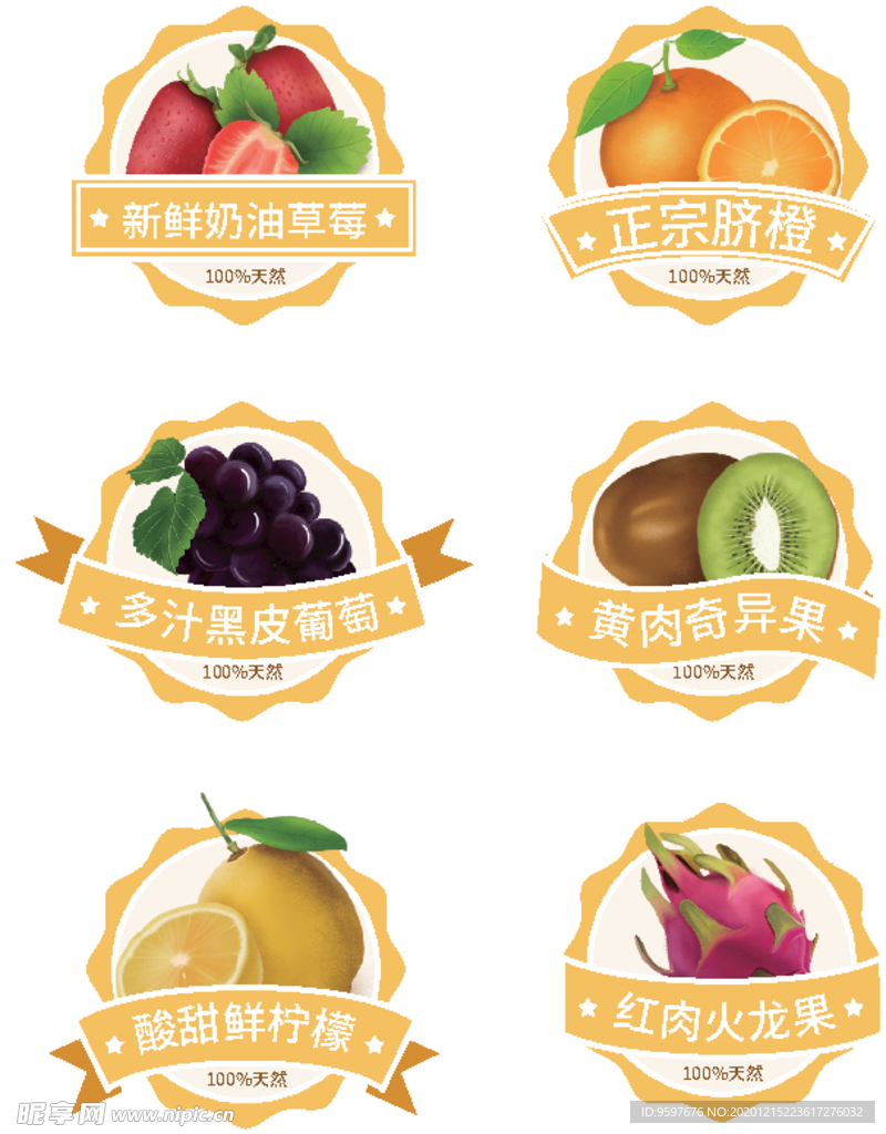 黄色卡通水果标签不干贴贴纸