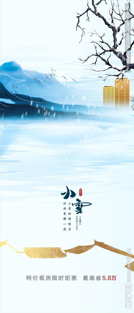 地产节气