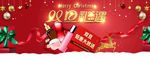 双旦圣诞节元旦海报banner