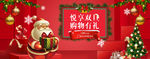 双旦圣诞节元旦活动banner