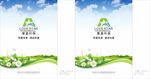 绿色环保手提袋