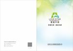 环保绿色画册封面