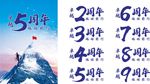 卓越周年庆