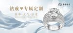 情人节珠宝店海报
