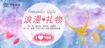 情人节珠宝店海报