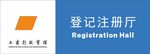 科室牌图片