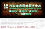 汽车公司背景墙