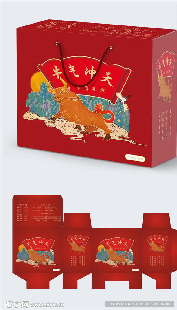 牛年礼盒