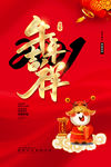 牛年大吉