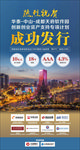 证券成功发行