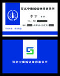 律师事务所名片