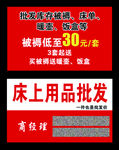 床品名片