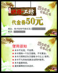 麦吉高代金券