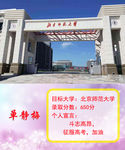 高中目标