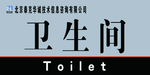 科室牌