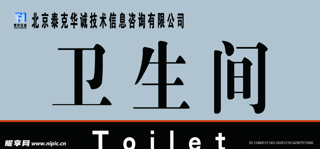 科室牌