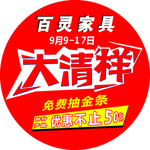 地贴