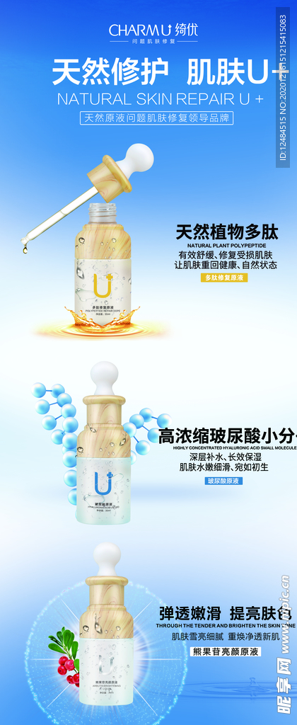 化妆品海报