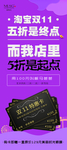 折扣展架