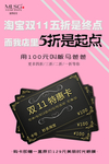 折扣海报