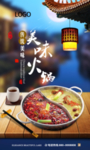 火锅