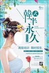 半永久