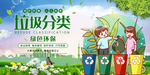 垃圾分类